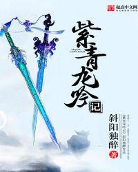 紫龙青龙白龙短剧叫什么