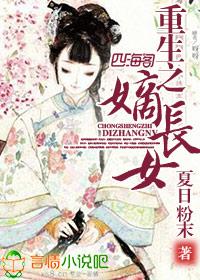 重生之嫡女长乐全文免费阅读