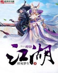 醉卧青山笔趣阁最新章节更新时间