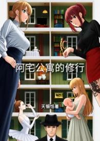 阿宅味家
