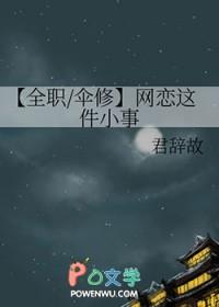 网恋完整版