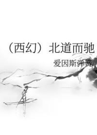 北道主人正确答案是什么动物