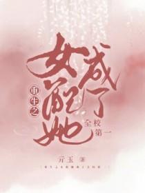 重生之穿越成女配