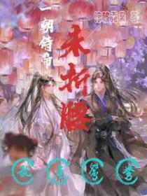一朝臣打一生肖