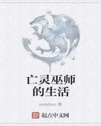 亡灵巫师安卓