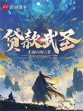 贷切