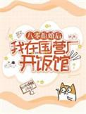 八零拒嫁之后我光芒万丈