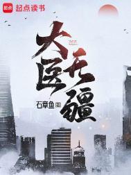 医者无疆什么意思