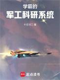 学霸和军人的