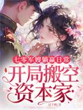 七零军嫂的