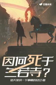 兰若寺会记载什么