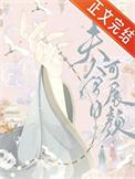 今晚夫人