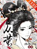 从萤结局是什么