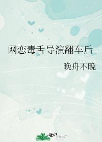 网恋翻车手则