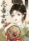 穿书后女配不当后妈对照