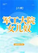 军工大学是什么