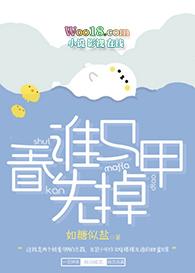 谁先掉马甲漫画