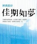 佳期如梦令免费观看