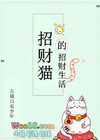 招财猫的特征