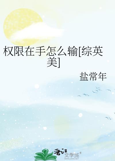 权限控制英文怎么说