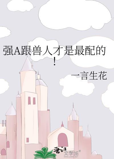 强兽人是什么