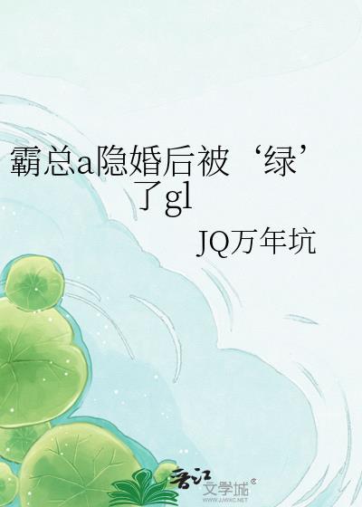 霸总隐身份大结局