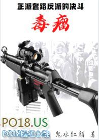毒瘤 鬼水红颜