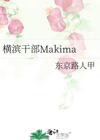 横滨mm21