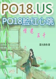 情迷三千星光杳杳九个世界最新章节