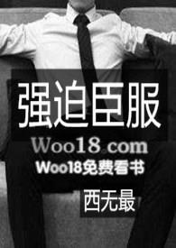 H) 西无最