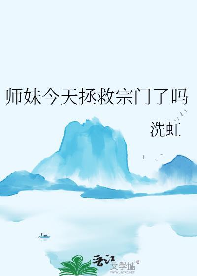 师妹今天咳血了吗全文免费阅读七弦上