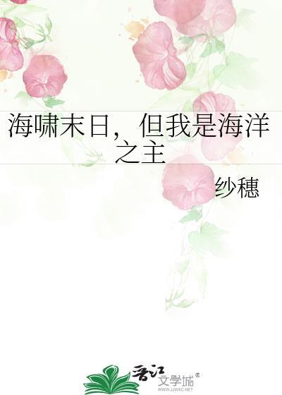 末世海啸求生短剧