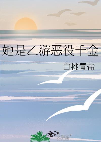 乙女游戏成为恶役千金漫画免费观看下拉式