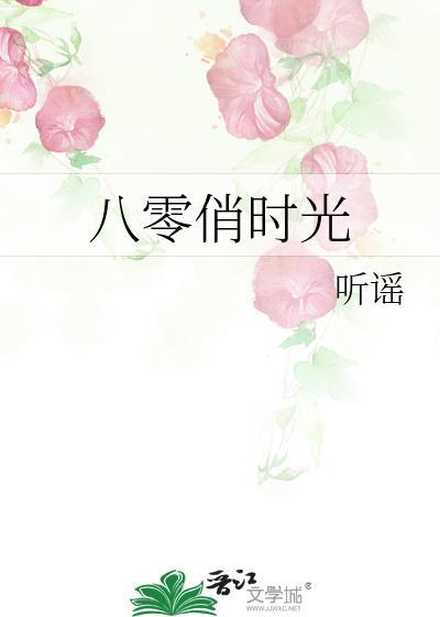 八零俏媳翻短剧在线播放免费
