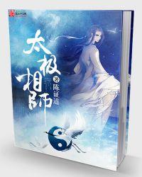 太极拳师父APP