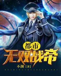 都市无双战神归来全文免费阅读
