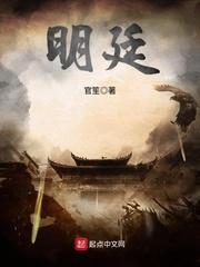 明帝集团