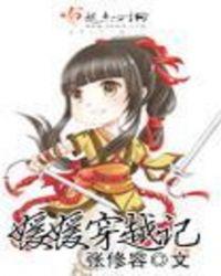 媛媛回来后续