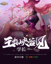 诚邀王者峡谷见