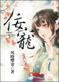 佞宠小娇妻免费阅读完整版