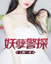 妖孽电台