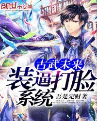 古武主角被盟友威胁怎么反击