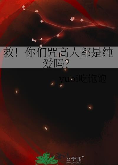 咒人的法术怎么做