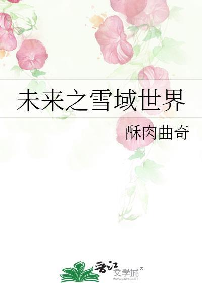 未来之域网址