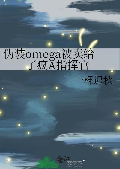 伪装成alpha的E