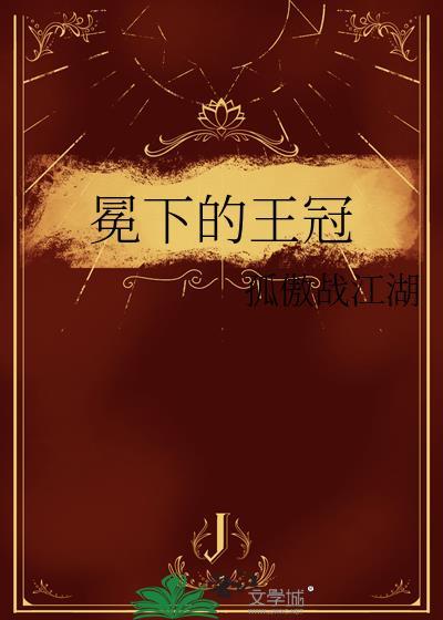毳冕有冠冕吗