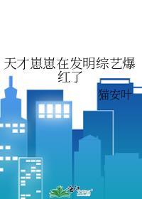 天才崽崽是科研大佬年代