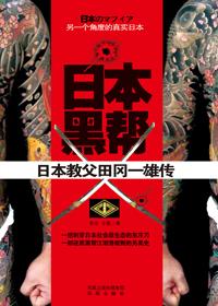 日本黑帮大嫂梅川结局