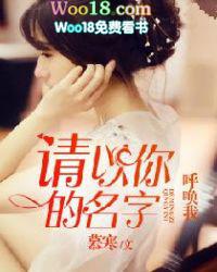 请以你的名字呼唤我演员表