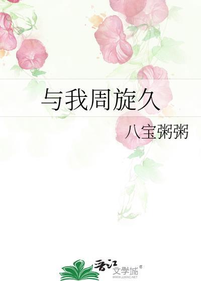 沉石与火舌 我与我周旋久